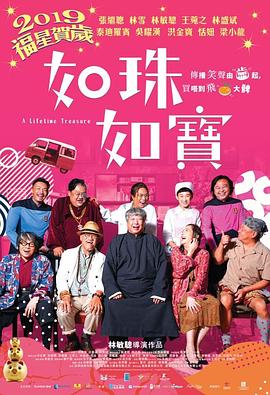 《妇科男大夫》海报