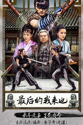 《赶尸艳谈》海报